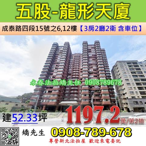 新北大樓法拍-0