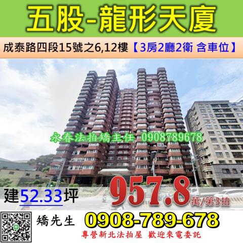 新北大樓法拍-0