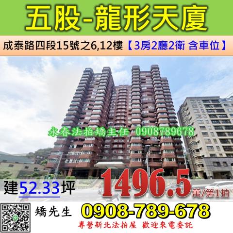 新北大樓法拍-0