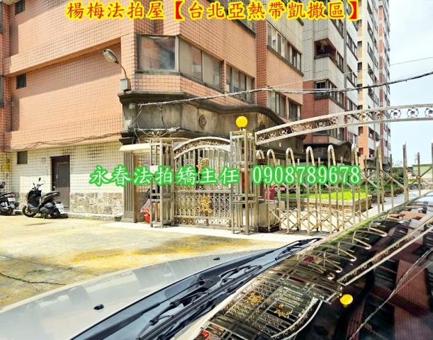 桃園楊梅大樓法拍-1