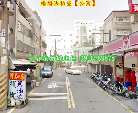 楊梅法拍公寓-2
