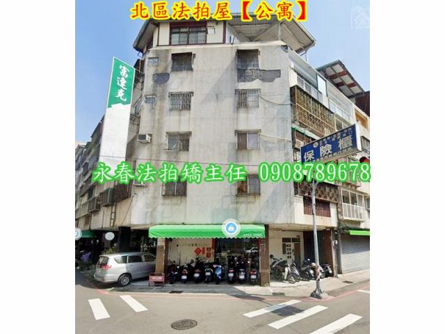 北區公寓法拍-1