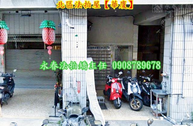 北區法拍華廈-3