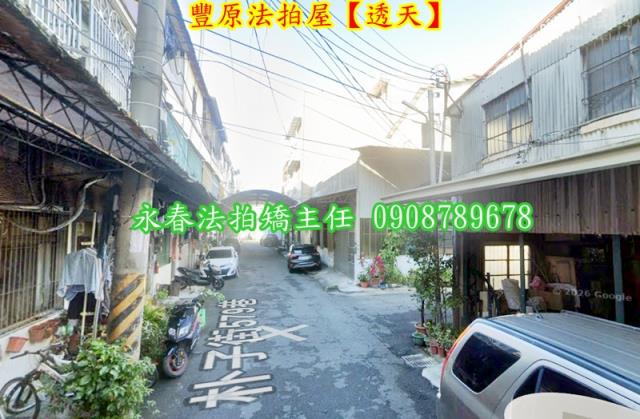 豐原透天法拍-3