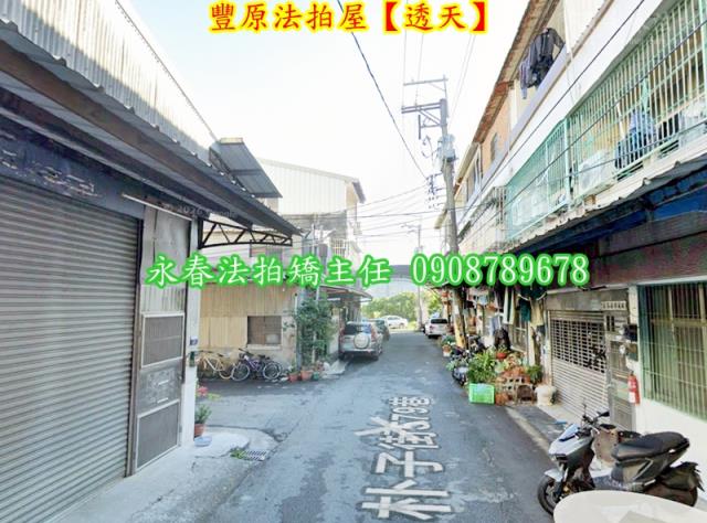 豐原透天法拍-4