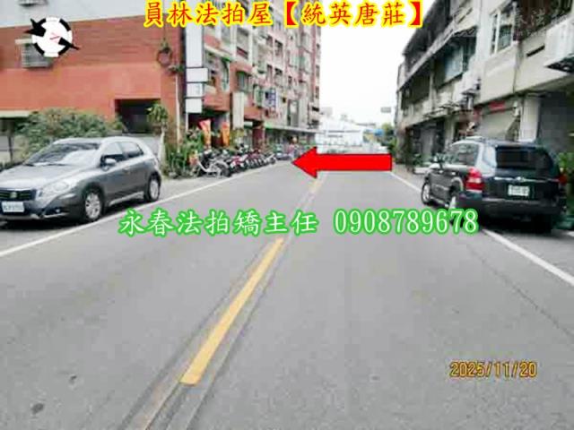 彰化員林透天法拍-2