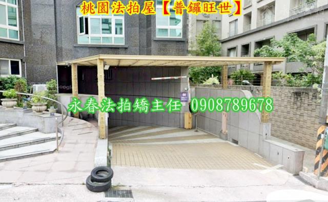 桃園區法拍透天-3