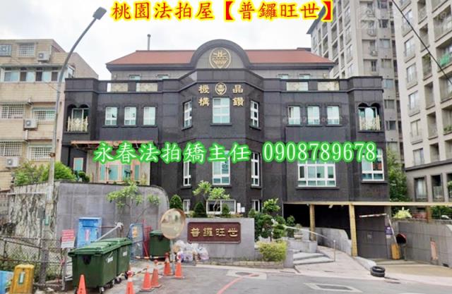 桃園區法拍透天-4