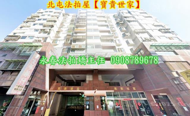 台中北屯華廈法拍-1