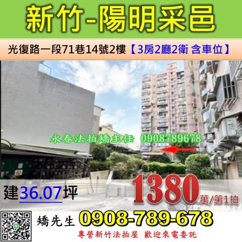 東區大樓法拍-0