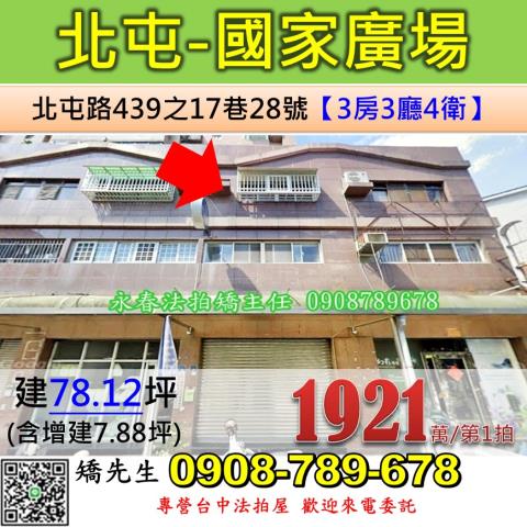 北屯拍賣大樓-0