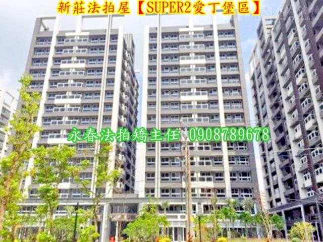 新莊拍賣大樓-1