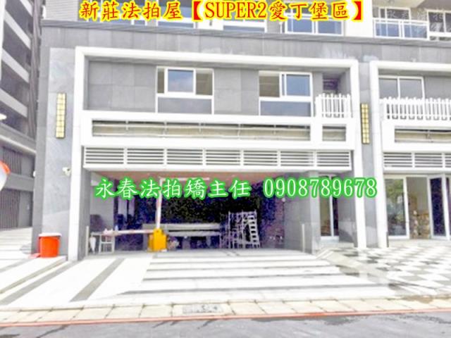 新莊拍賣大樓-4