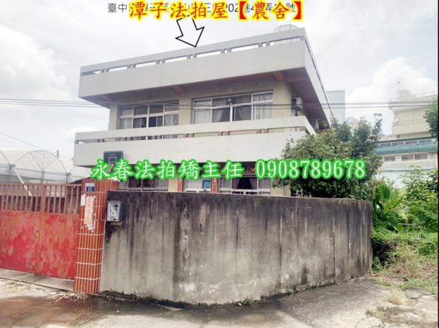 潭子農舍法拍-1