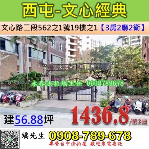 西屯法拍大樓-0