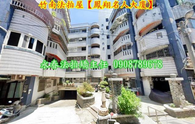 竹南華廈拍賣-3