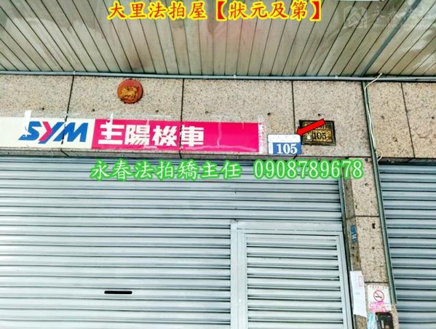 台中大樓法拍-2