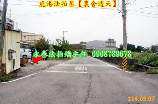 彰化鹿港法拍透天-4