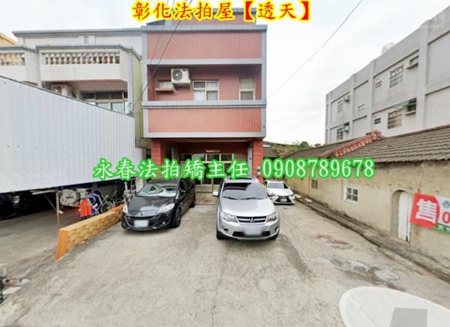 彰化市法拍透天-2