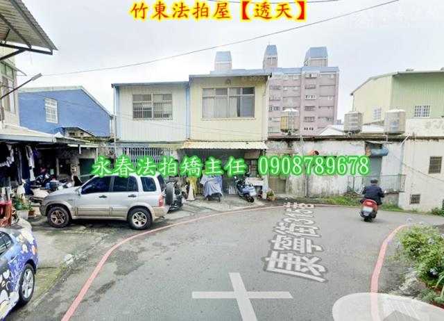 新竹透天拍賣-2