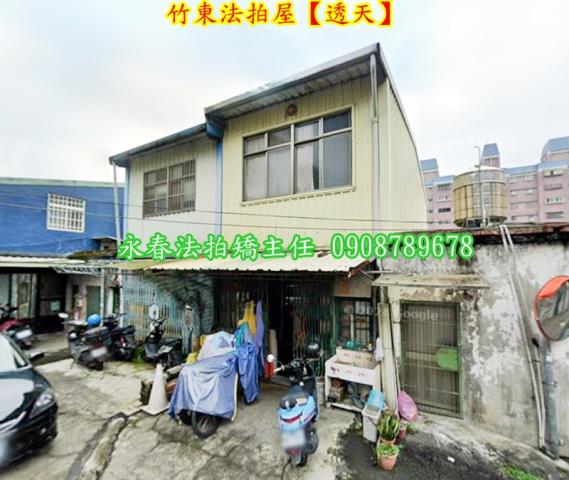 新竹透天拍賣-3