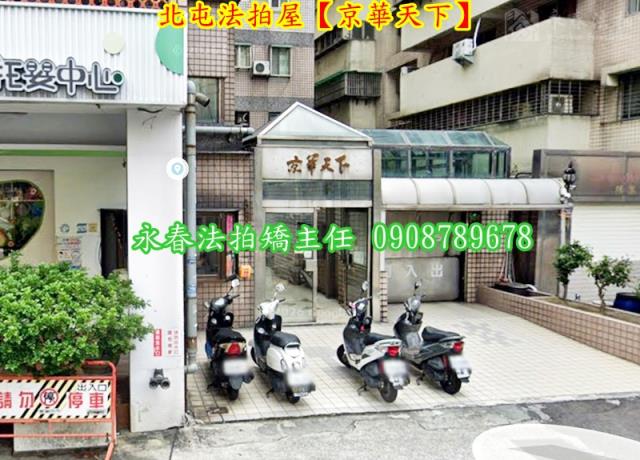 北屯法拍華廈-3