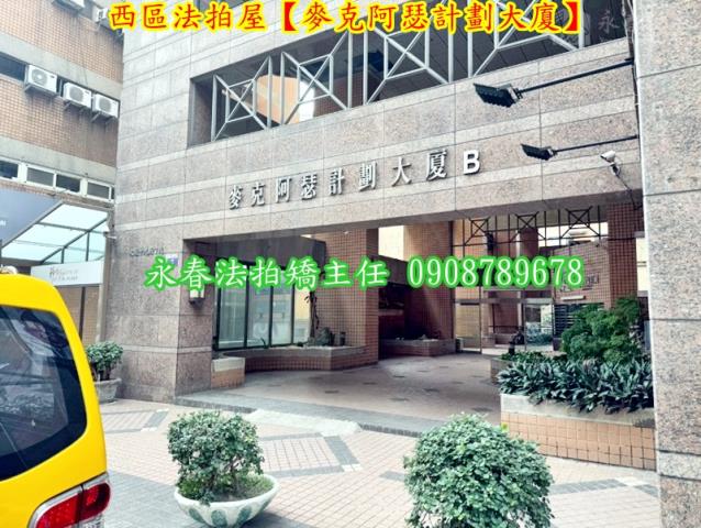 台中法拍大樓-1