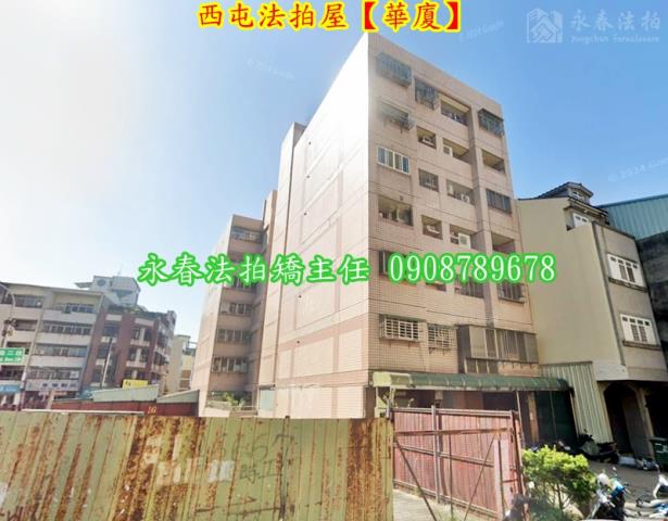 台中法拍華廈-3