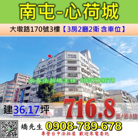 台中華廈法拍-0
