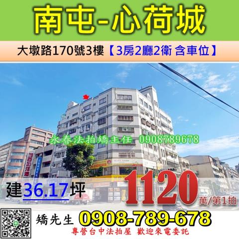 台中華廈法拍-0