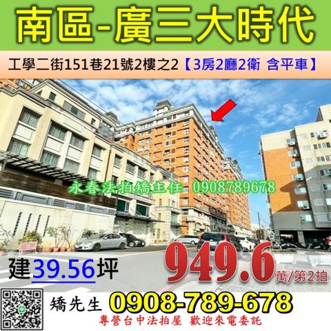 台中南區法拍大樓-0