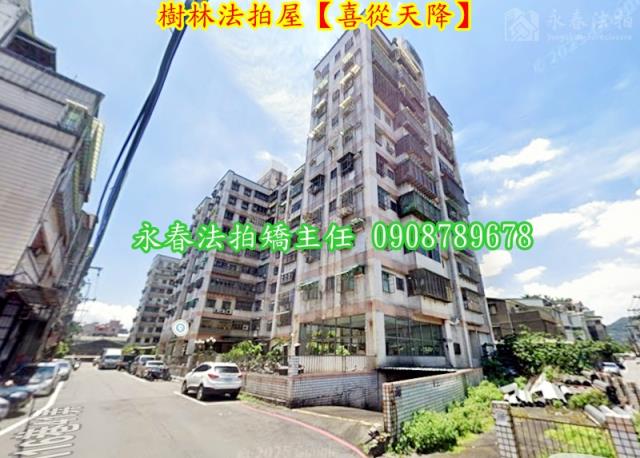 樹林華廈拍賣-1
