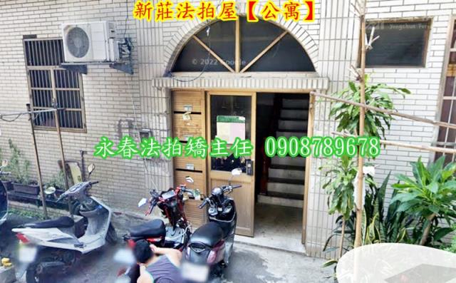 新莊法拍公寓-5