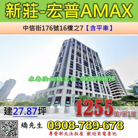 新莊大樓拍賣-0