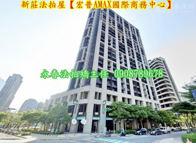新莊大樓拍賣-1