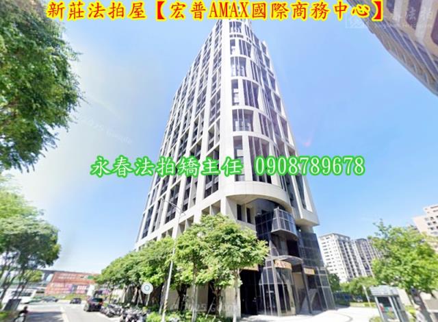 新莊大樓拍賣-2