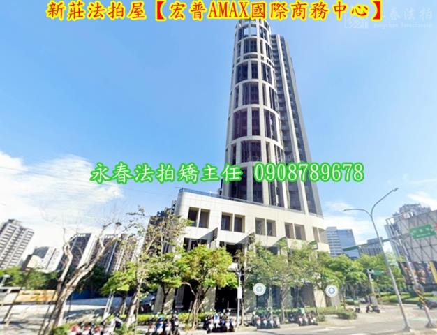 新莊大樓拍賣-4