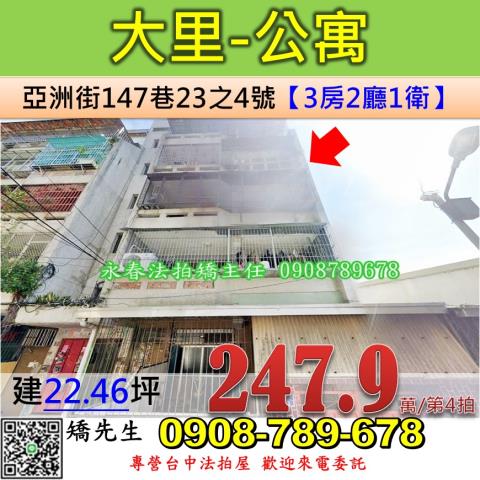 台中公寓法拍-0