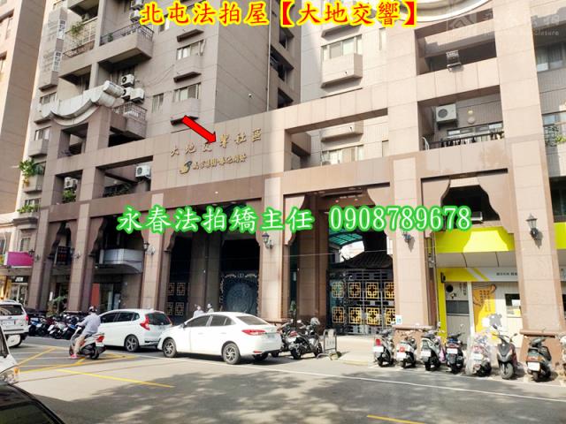 台中北屯法拍大樓-1