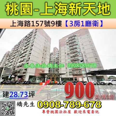 桃園桃園區大樓法拍-0