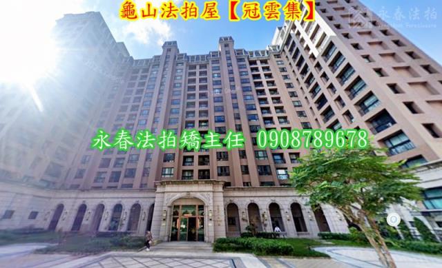 桃園龜山拍賣大樓-1