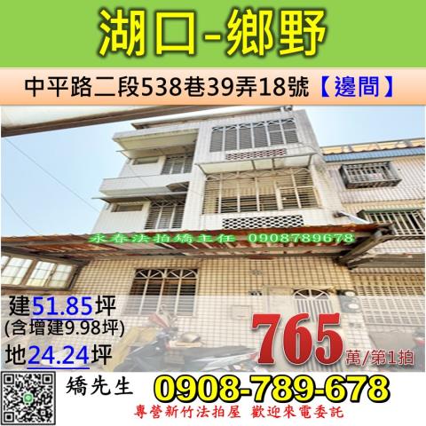 湖口拍賣透天-0