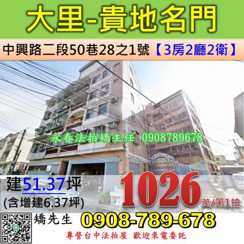 大里法拍公寓-0