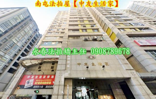 台中南屯大樓法拍-2