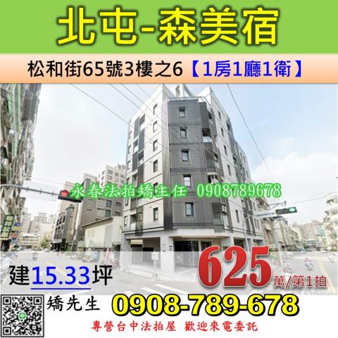 北屯法拍華廈-0