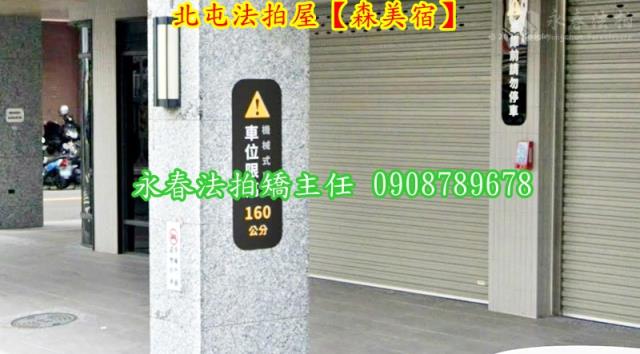 北屯法拍華廈-5