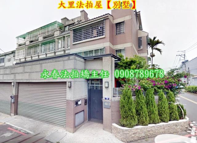 大里透天法拍-1