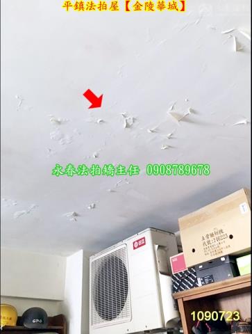 平鎮透天法拍-4