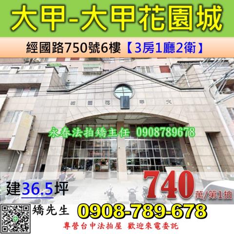 台中法拍大樓-0