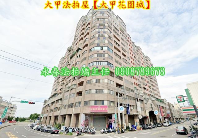 台中法拍大樓-3